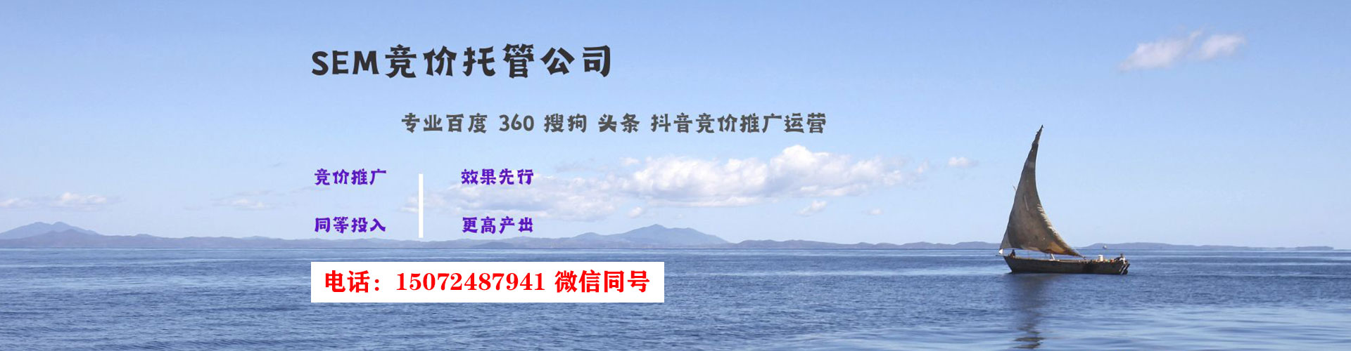 盐湖百度运营推广